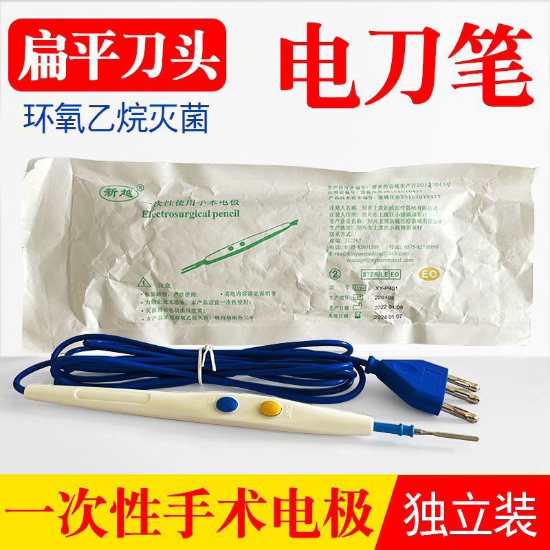 Electrodo quirúrgico desechable Xinyue Electrodo de ablación Electrodo quirúrgico de alta frecuencia