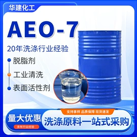 洗涤剂;乳化剂;发泡、消泡剂