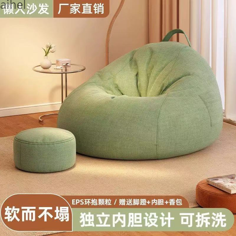 Lazy Sofa Bean Bag Living Room Balcony Tatami Lounge Chair Small Apartment Single Modern Simple Cotton and Linen Removable and Washable