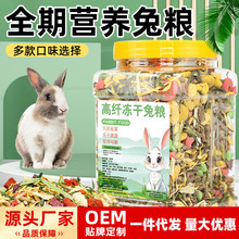 兔粮幼兔粮兔子饲料荷兰猪粮成兔粮龙猫粮提摩西兔草宠物主食食物