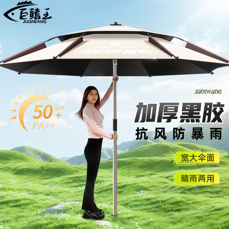 Fishing Umbrella Mechanical Cane Umbrella Thickened Rainproof Sunscreen Universal Fishing Umbrella Outdoor Camping Fishing Special Sunshade