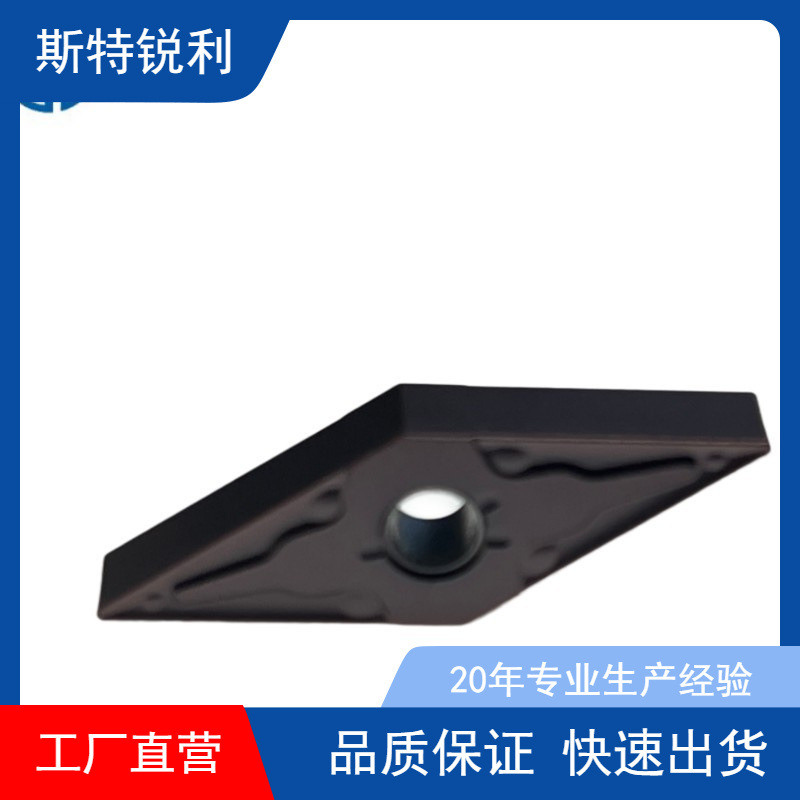 斯特数控车床刀片菱形 VNMG160404/160408硬质合金车外圆刀粒刀具