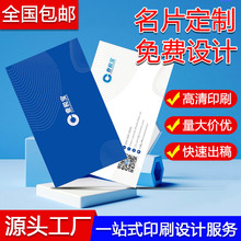 特种纸名片印刷高档异形卡片制作烫金名片双面印刷PVC会员卡设计