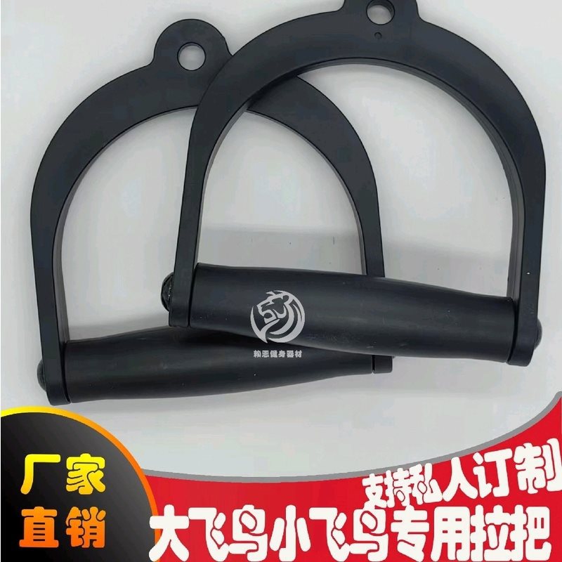 商用健身器材配件高位下拉杆拉背杆力量器械飞鸟小拉手龙门架配件