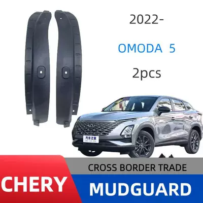 Suitable for Chery Omoda 5 Model Rear Door Liner Mudguard Car Modification (Mudguard) - omoda-5-rear-door-lining