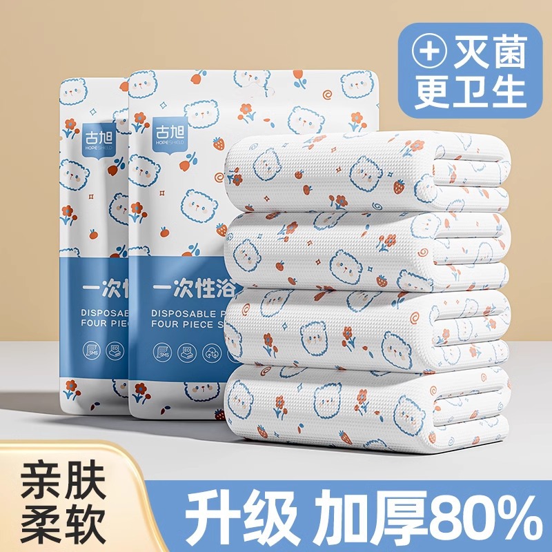 Disposable cotton bath towel for traveling