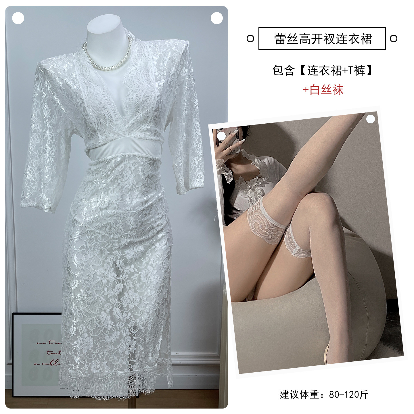 A038 화이트 시스루 롱스커트 + 화이트 스타킹