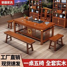 实木茶桌桌椅组合中式阳台办公室茶几家用一体一整套功夫泡茶厂家