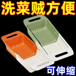 Adjustable Size Sink Drain Basket for Washing Dishes, Fruits, and Vegetables, Kitchen Storage Rack