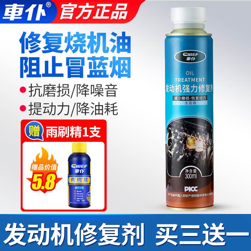 Shiyong – Oil additive Restorer Noise - repair-enginerestore-power-free-wiper-cleaner