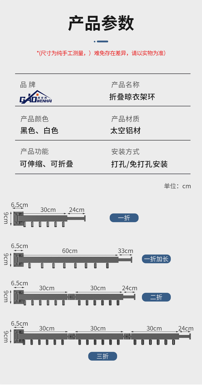 免打孔晾衣架环_09