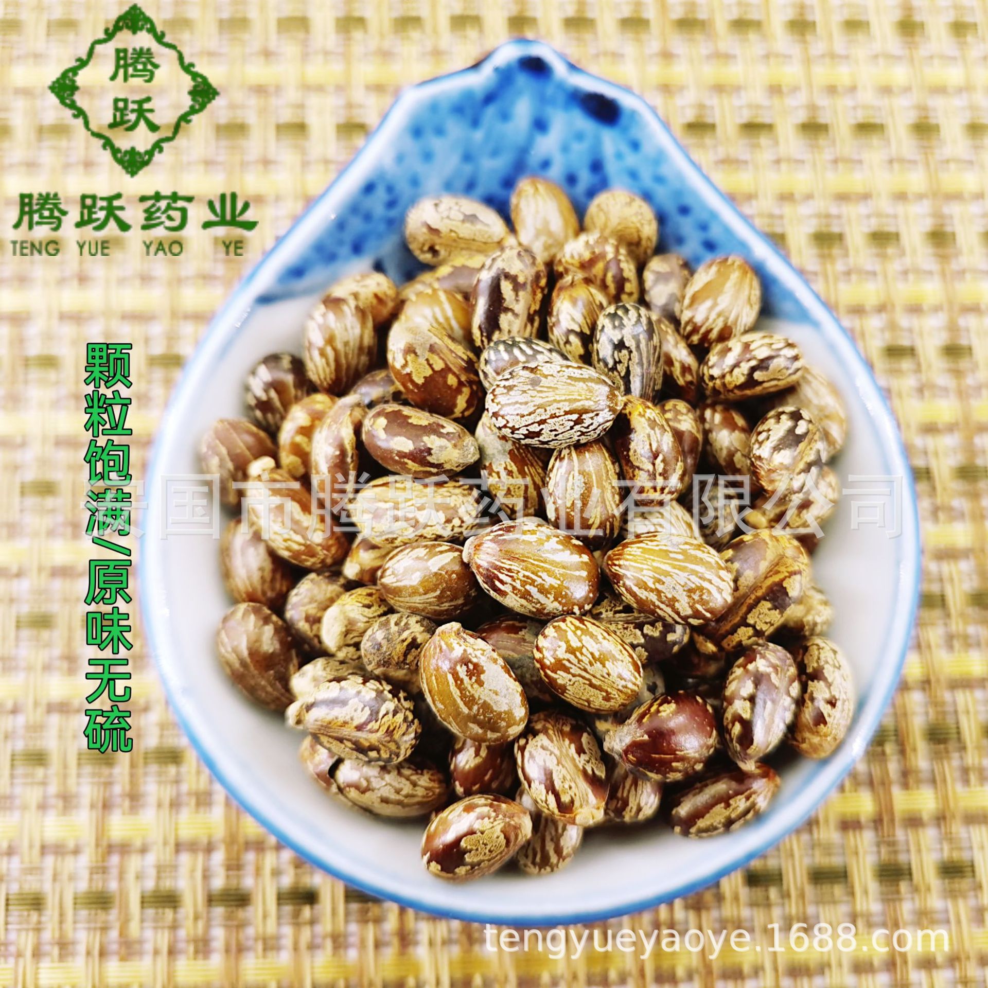 Castor Seeds Bi Ma Zi 500g Bag Dried Ricinus communis Traditional Chinese Herb Wholesale key features