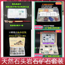 26种矿石化石标本盒 水晶宝石原石 挖掘玩具石头儿童礼物矿物岩石