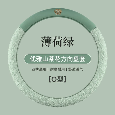 Breathable and Wear-Resistant Pebbled – Steering wheel cover - mint-green-38-yuan
