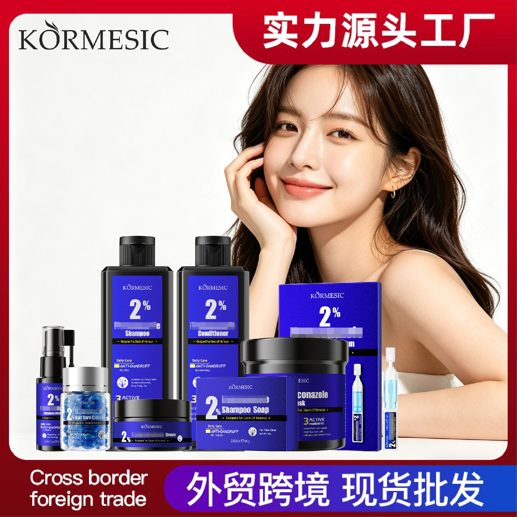 Comercio exterior KORMESIC máscara de cabello máscara de cabello refrescante suave champú acondicionador de cabello al por mayor transfronterizo