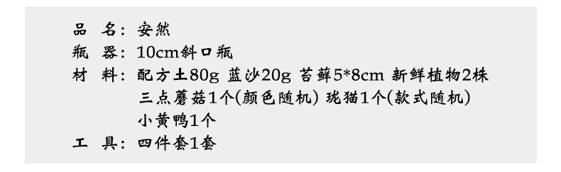 简易款斜口详情页_03