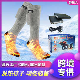 跨境户外热卖发热袜子智能加热袜子滑雪袜子电保暖发热袜子暖脚宝