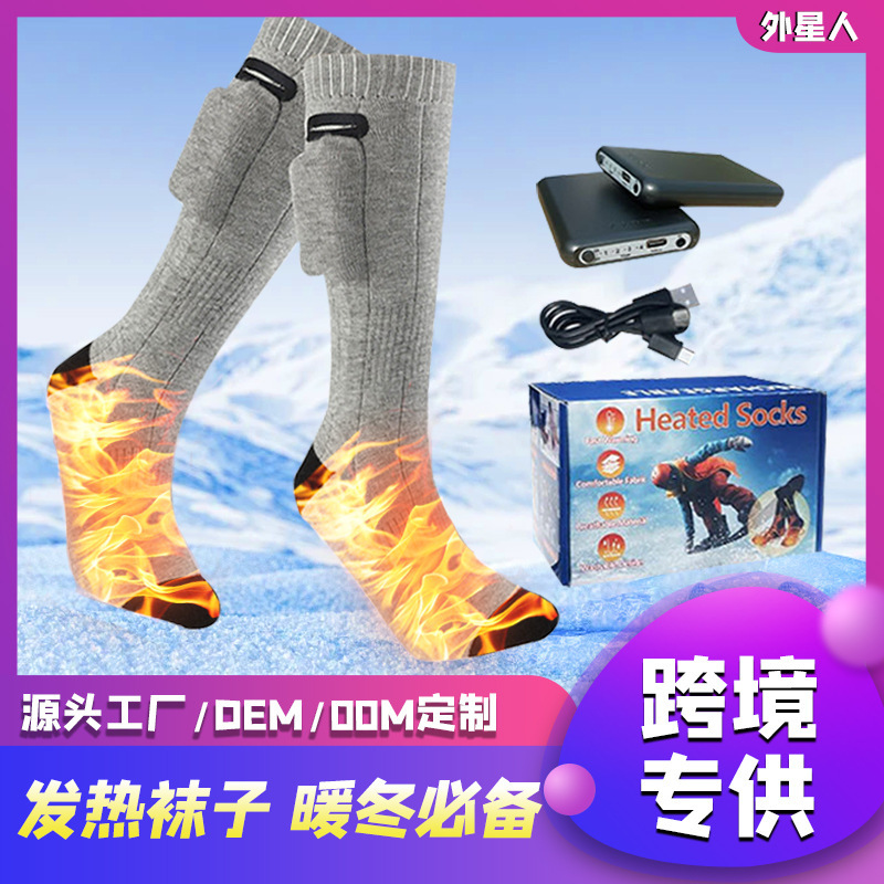 Cross-Border Outdoor Hot-Selling Heating Socks, Smart Heating Socks, Ski Socks, Electric Heating Socks, Foot Warmers
