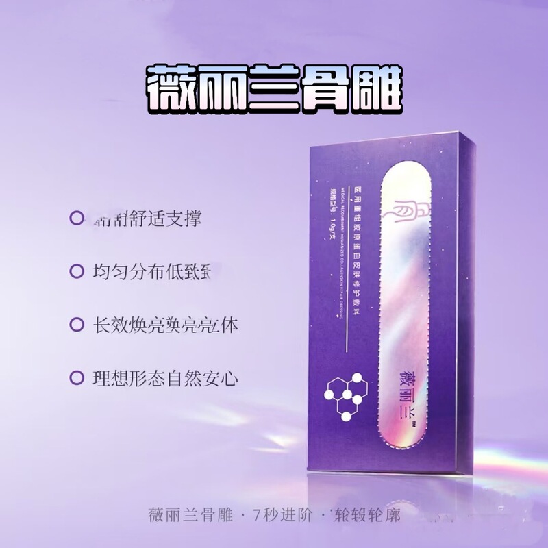 Weililan 骨彫刻 plla コラーゲン コラーゲン 鼻先 鼻柱 あご 頭頂部 輪郭固定 リフティング|undefined