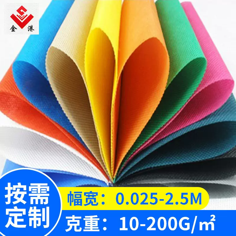 加工无纺布包材PP丙纶纺粘布卷80克200克全新料无纺布包装