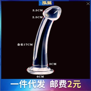 成人性用品水晶阳具透明肛塞男女通用自慰器具仿真玩具后庭SM器具