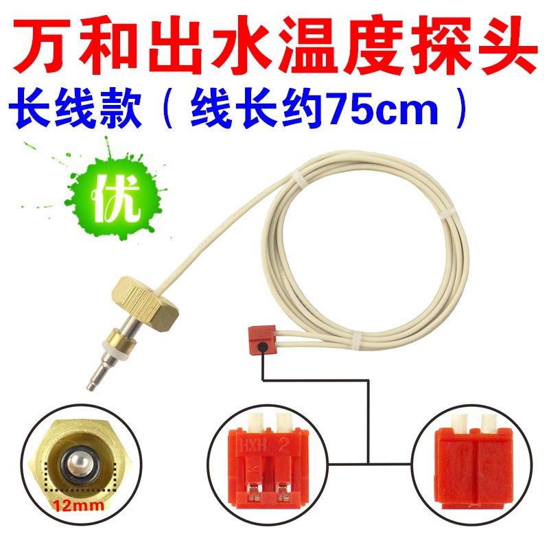 Temperatura constante del calentador de agua sensor de temperatura de entrada sonda de temperatura V9/V10 sonda de temperatura de entrada