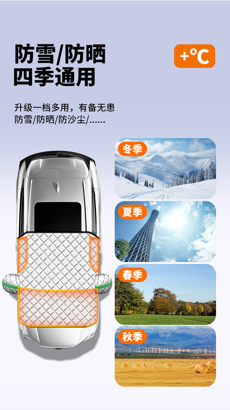 New Car Snow Cover Three-Window Sunshade Glass Sun Visor Thickeneded Magnetic Snow Cover Anti-Freeze Half-Cover Car Cover