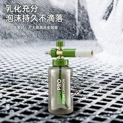 Portable car washer: Lvtian PA Foam Cannon