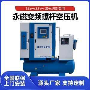 Screw Type Air Compressor 15/22Kw Permanent Magnet Variable Frequency Industrial Grade Energy-Saving Air Compressor Pump