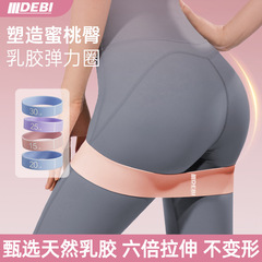 弾力帯の女性のフィットネス抵抗帯の弾力輪は尻を上げて尻の神器の臀部の力を訓練します。