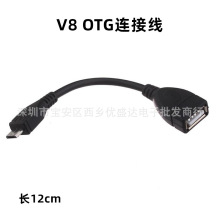 V8OTG  ֻƽMICRO USB߹V8