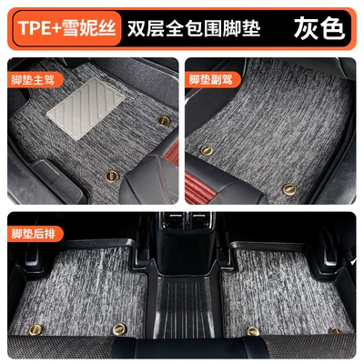 Qin full series car floor | Modelə uyğun ayaqaltı - drivers-seat-passenger-seatdouble-layer-full-coverage-tpesnowygray