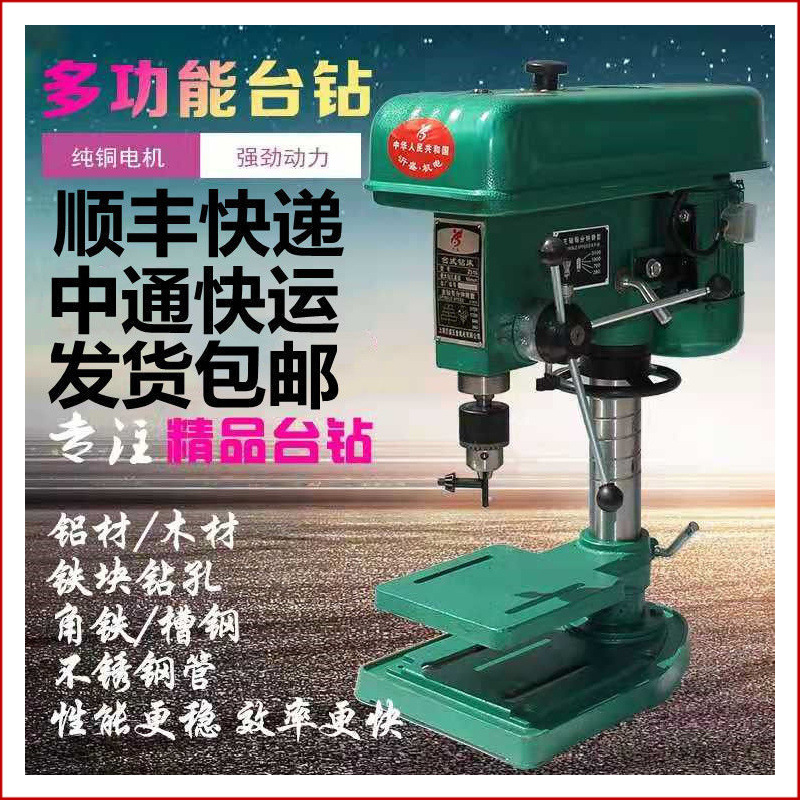 木工台钻16工具铣床小型家用台钻多功能配工作台打孔台钻小型220v