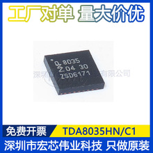TDA8035HN/C1 ˿ӡ8035 QFN32 ӿоƬ ɵ·ic ȫԭװֻ