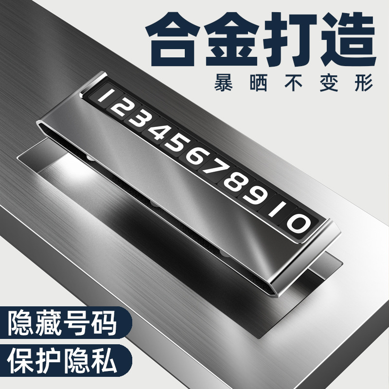 Car temporary parking card alloy car mobile phone movement car…