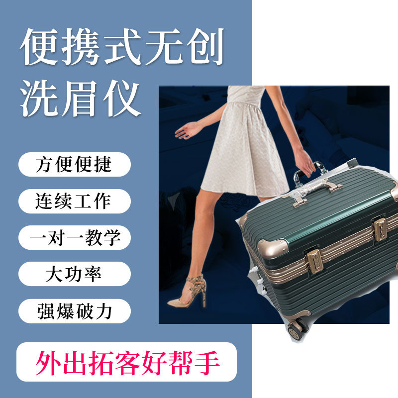 Portable black technology non-invasive eyebrow removal machine, tattoo removal peel-second high power photo-sensitive small pull-along suitcase spot removal device