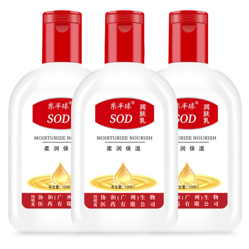 Adult Baby SOD Honey Body Lotion Essence Cream Moisturizing Hydrating Vitamin E Hand Cream Universal SOD Honey