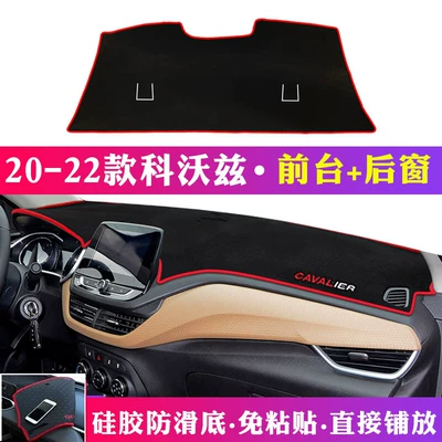 Günəş əleyhinə siperlik — Dashboard Light-Proof Mat, Center Console - 2020-2022-chevrolet-cavalier-front-console-rear-window-mat-set-red-trim