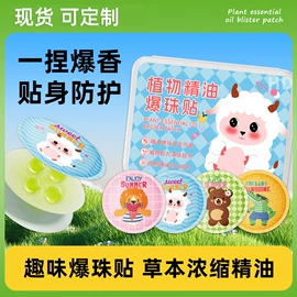 暖贴、暖宝宝;护眼罩;其他居家日用