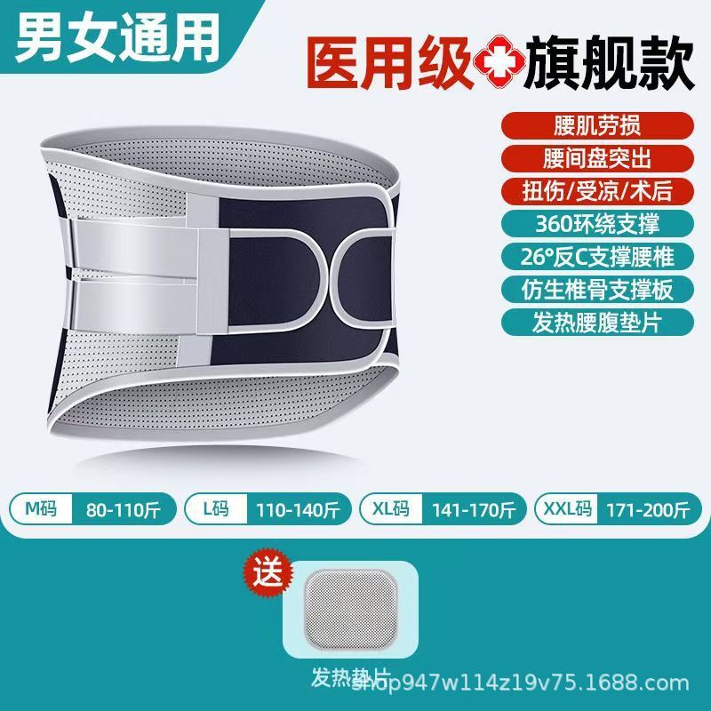 新型医療用ベルト腰間盤疲労腰椎突出腰付腰痛部捻挫治療神器男女|undefined