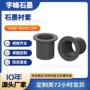 镶嵌导向工业滑动轴套