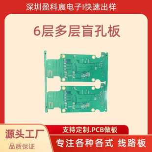 Manufacturer 6-Layer Blind Hole Board Thickness 1.2 Circuit Board Organic Resin Pcd Rigid Multi-Layer Circuit Board Proofing