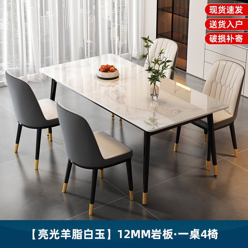 【bright white jade】single table with 12mm sintered stone top + lightning chair * 4