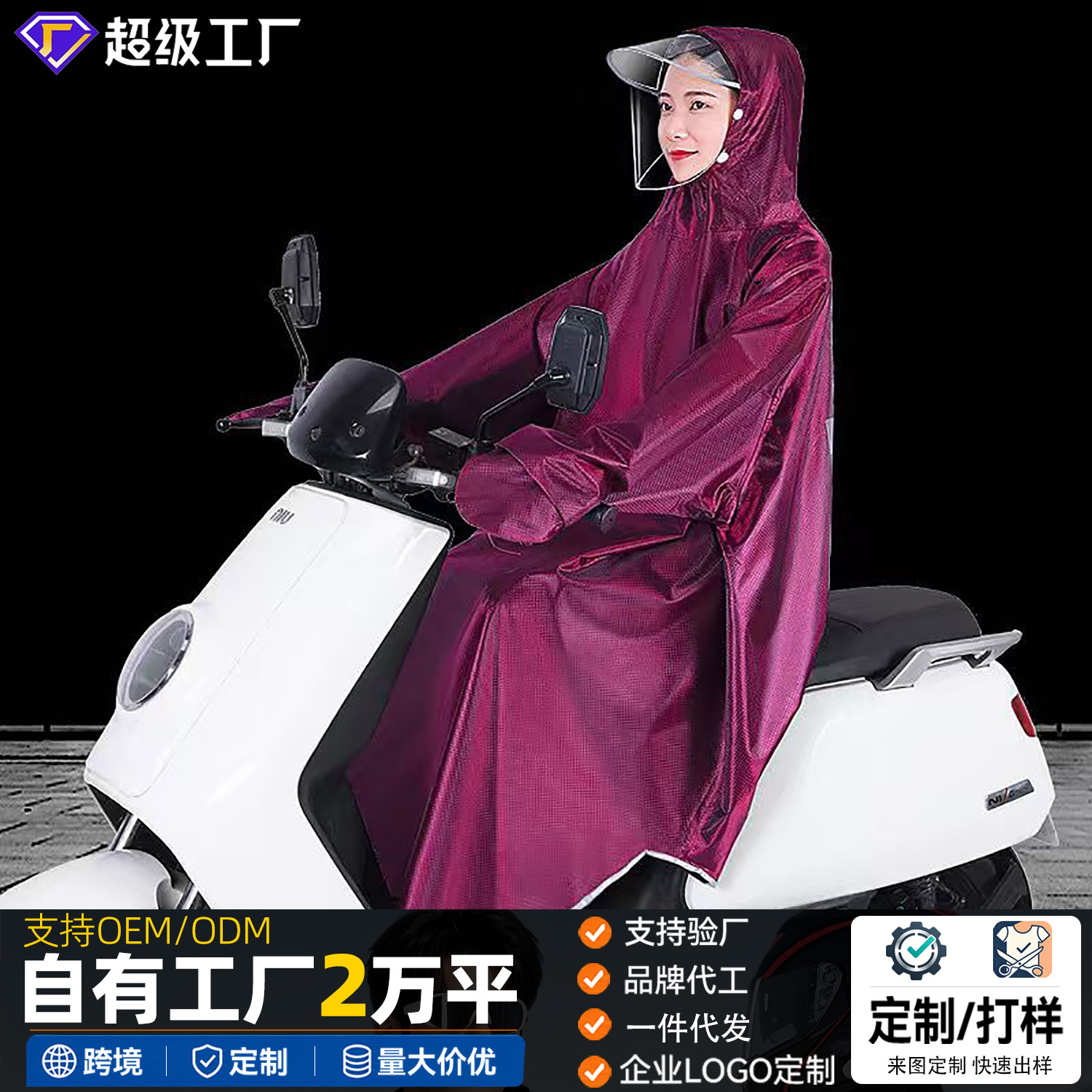 Poncho Impermeable con Mangas para Moto de Tela Jacquard y PVC Anti-tormenta para Moto Eléctrica