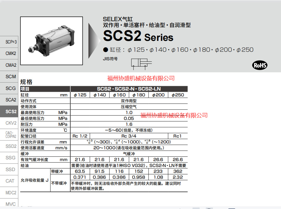 SCS2-N-CB-140B-150-Y-XMX55R  ，CKD气缸，大 口径气缸