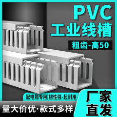 Pvc線溝難燃グレープラスチック線溝隠れ電線明装自己接着絶縁難燃グレープラスチック