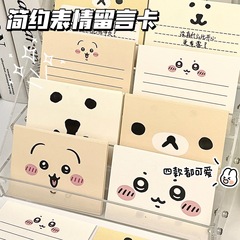 卡通可爱表情明信片留言卡高颜值ins风创意小众节日祝福留言贺卡
