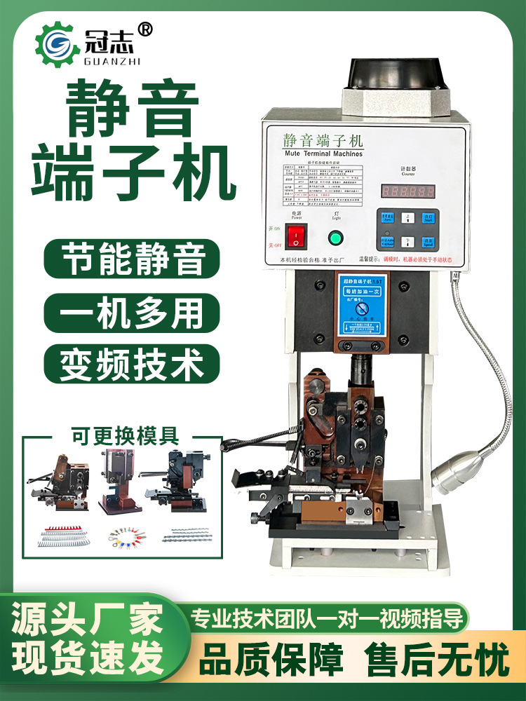 全自动超静音端子机OTP模具电动双头连剥带打端子压接机压线端子
