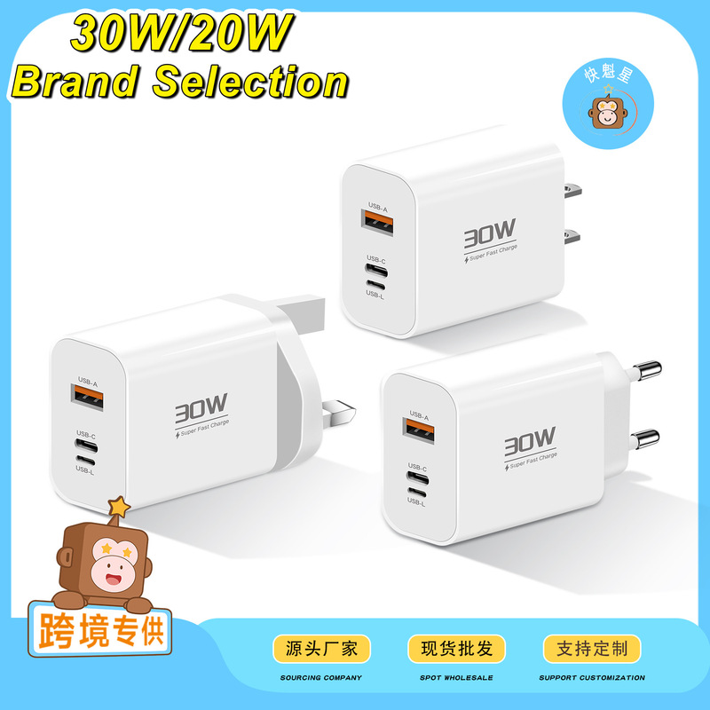 PD30W Charger European and American Regulations Applicable to iphone15 Apple Huawei Xiaomi Fast Charging Head Adapter Reverse