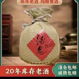 1999年54度540ml兼香型白酒库存陈年老酒收藏酒